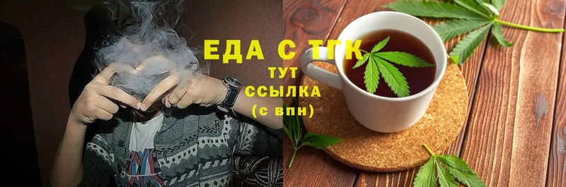 Еда ТГК конопля  Дивногорск 